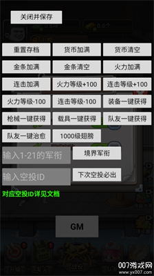 一枪打爆海陆空游戏安卓版下载-一枪打爆海陆空免广告下载v1.0图4