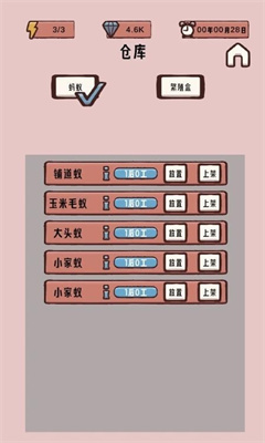 蚁友模拟器安卓版游戏下载-蚁友模拟器无广告下载v1.0图2