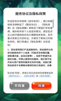 鼠你有财免广告版下载-鼠你有财红包版下载v1.0.1图1