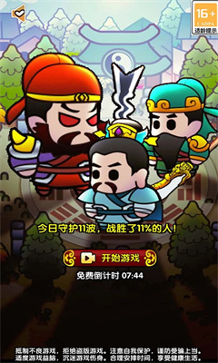 三国蜀汉风云五虎将官方版截图1