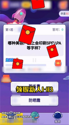 烧脑答题王红包版截图3