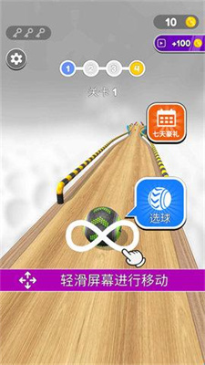 球球滾動(dòng)模擬器最新版