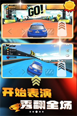 赛道狂飙跑车官方版截图1