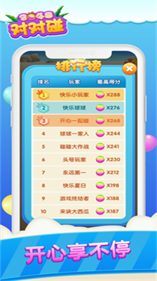 2048对对碰游戏安卓版下载-2048对对碰红包版下载v1.1.9.2图1