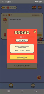 请叫我题王红包版截图3