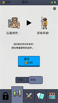 史诗战争传奇截图4