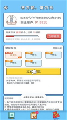 猜歌小霸王红包版截图4