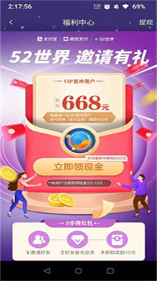 52世界游戏官方版下载-52世界红包版下载v1.0.3图3