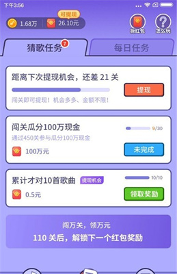 最爱唱歌游戏安卓版下载-最爱唱歌红包版下载v1.0.7.3图3