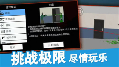 僵尸防御攻击手游最新版下载安装-僵尸防御攻击下载v1.1图2