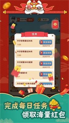 成语牛人最新版游戏下载-成语牛人红包版下载v1.0.2图4