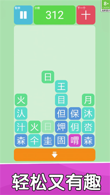 漢字小達人游戲截圖1