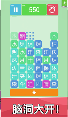 漢字小達人游戲截圖2