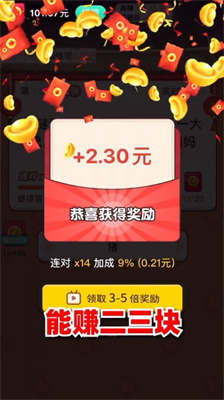 答题大英雄红包版截图1