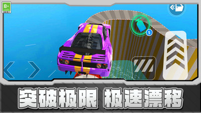 賽車漂移GT截圖3