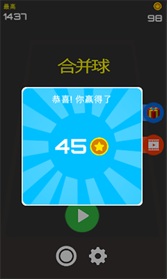 五福合球球游戏福利版下载-五福合球球红包版下载v3.34.00图2