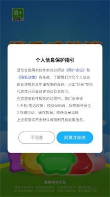 橙子乐消消红包版截图2