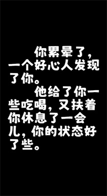 夏日生存指南安卓版