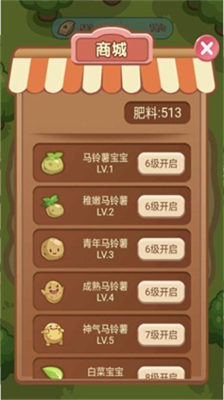 金色菜园游戏安卓版下载-金色菜园红包版下载v1.0.0图2