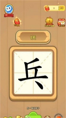 五福漢字王紅包版截圖2