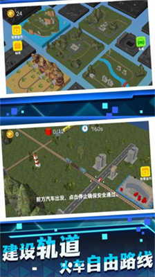 運(yùn)輸大亨火車模擬最新版截圖3