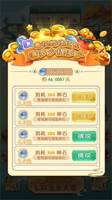 鸿运封神安卓版游戏下载-鸿运封神红包版下载v1.0.3图3