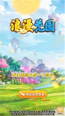 浪漫花园游戏安卓版下载-浪漫花园红包版下载v1.0.3图2