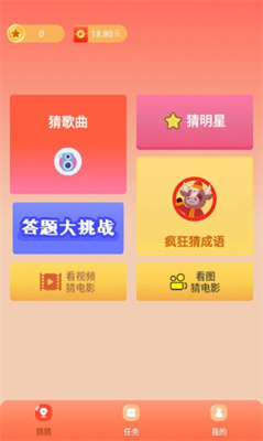 答题闯关王红包版截图3