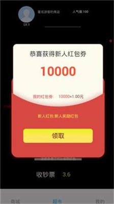 富豪超市游戏安卓版下载-富豪超市红包版下载v1.0.0图1