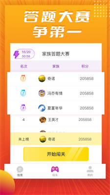 同乡红包群游戏红包版下载-同乡红包群正版下载v1.0.11图4