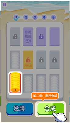 解压大消除游戏截图2