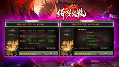 绮梦传奇手游正版下载-绮梦传奇官方版下载v4.4.9图3