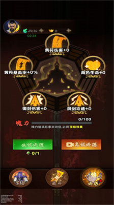 除魔向前沖最新版