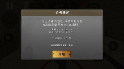 勇者冒险闯关截图1