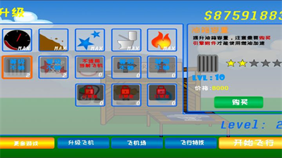 火柴人太空飞越截图1