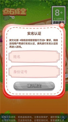 点石成金官方免费版下载-点石成金红包版下载v1.0.3图1