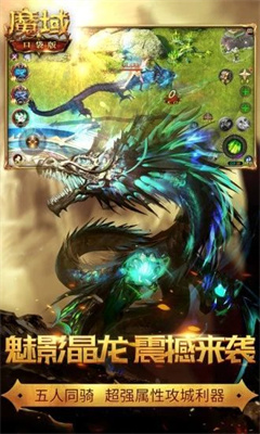 魔域哪吒魔童降世官方版截图4