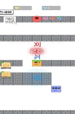 躺平文字发育内置菜单版下载-躺平文字发育免广告版下载v5.0.0图3