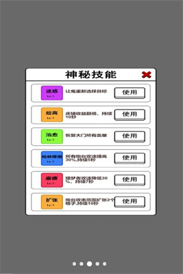 躺平文字发育内置菜单版下载-躺平文字发育免广告版下载v5.0.0图2