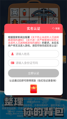 探险者联盟手机版截图3