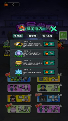 恐怖异灵学院2联机版截图2