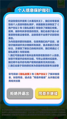 水果闯关王官方正版下载-水果闯关王红包版下载v1.0.0.1图1