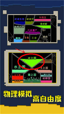 疯狂粉末来袭手游安卓最新版下载安装-疯狂粉末来袭下载v1.0图3