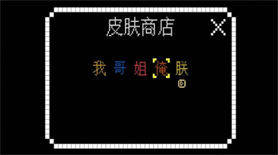 全民文字大作戰(zhàn)最新版截圖3