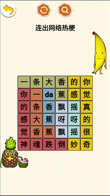 老梗玩转最新版游戏下载-老梗玩转安卓版下载v1.0图1