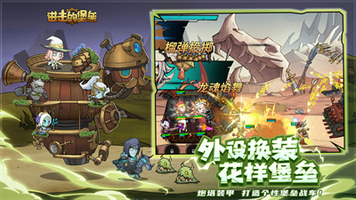 进击的堡垒内置菜单版下载-进击的堡垒最新版下载v7.0.8图1