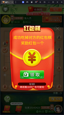 爱下象棋游戏正版下载-爱下象棋官方版下载v1.18.7图1