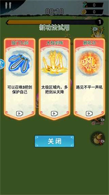 割草神话手游安卓无广告免费下载-割草神话下载v1.0图3