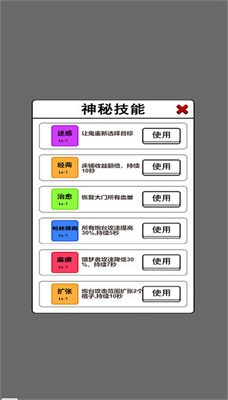 物理超度猛鬼最新版游戏下载-物理超度猛鬼手机版下载v5.0.0图2