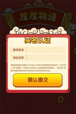 龙龙物语官方正版下载-龙龙物语红包版下载v1.0.1图1